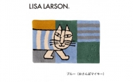 D187　6色から選べるLISALARSON リサ・ラーソン 玄関マット50×80cm【ブルー（おさんぽマイキー）】