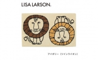 D187　6色から選べるLISALARSON リサ・ラーソン 玄関マット50×80cm【アイボリー（ツインライオン）】