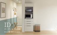 食器棚 カップボード 組立設置 IDA-S600R [No.735] ／ 家具 インテリア 岐阜県