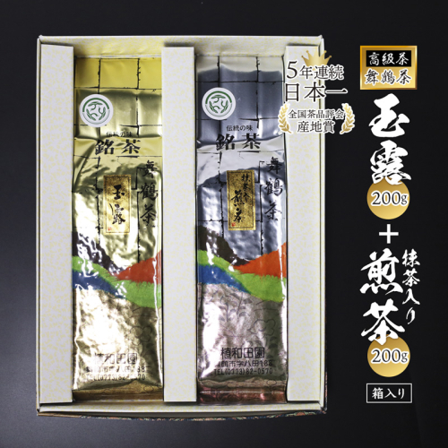 玉露、抹茶入り煎茶箱入りセット | 舞鶴茶 玉露 上煎茶 抹茶入り 植和田園 日本茶 高級茶 ギフト 贈答用 舞鶴茶緑茶 茶葉 プレゼント 京都 舞鶴 由良川 かぶせ茶 国産茶 女性茶農家 82435 - 京都府舞鶴市