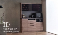 食器棚 カップボード 組立設置 IDA-1600R [No.770] ／ 家具 インテリア 岐阜県