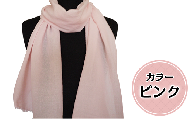 40-04【カラー：ピンク】栃尾織物シルク混ガーゼストール