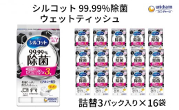 気持ちよく、効果的に！肌にふれるものだから、肌触りにこだわりました。「シルコットシリーズ」は、日々のお手入れを気軽に、効果的にするお手伝いをしたい、という想いから生まれました。片手でポン！ですぐきれい