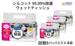 気持ちよく、効果的に！肌にふれるものだから、肌触りにこだわりました。「シルコットシリーズ」は、日々のお手入れを気軽に、効果的にするお手伝いをしたい、という想いから生まれました。片手でポン！ですぐきれい