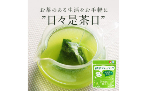 No.054 緑茶ティーバッグ（5g×10p） 825174 - 鹿児島県錦江町