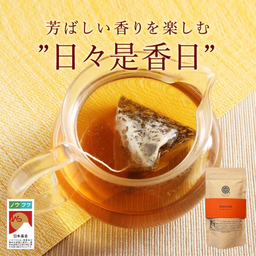 No.055-1 ほうじ茶ティーバッグ（3g×10p） 825210 - 鹿児島県錦江町