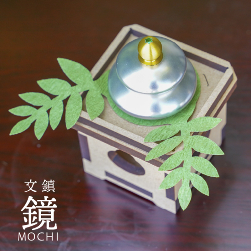 ＫＩＨＯの文鎮（ペーパーウエイト） 鏡【ＭＯＣＨＩ】 と 三方風収納台箱のセット H084-038 82523 - 愛知県碧南市