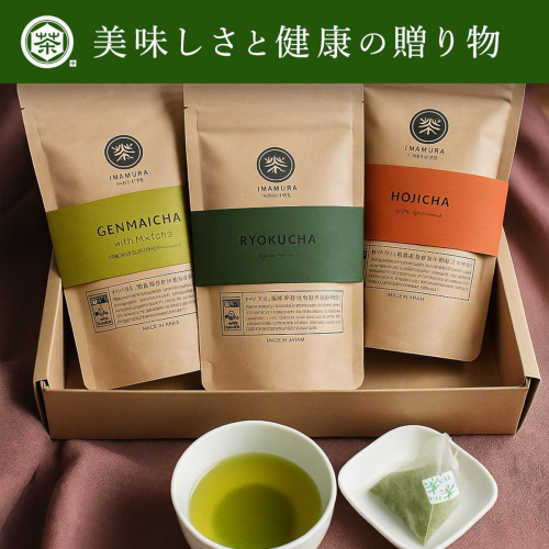 No.057-1 ティーバッグ3種セット 825275 - 鹿児島県錦江町