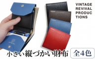 [№5341-0371]小さい縦づかい財布