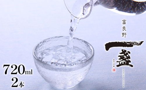 【富良野市産米使用】純米大吟醸「一盞」720ml×2本 (お酒 酒 米 酒麹 日本酒 さけ 飲み物 アルコール 北海道 送料無料 道産 富良野市 ふらの) 825989 - 北海道富良野市