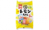 冷やし中華 生レモンちゃん 24食 ( 麺 100g & さわやかレモンスープ 40ml × 各24袋 )｜冷麺