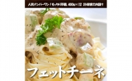 生パスタ フェットチーネ 4.8kg 48食分 ( 400g × 12袋 )｜ 生麺