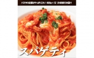 生パスタ スパゲティ 4.8kg 48食 ( 400g × 12袋 )｜生麺