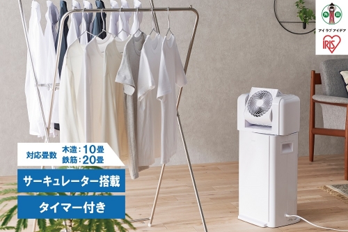 サーキュレーター付衣類乾燥除湿機8LIJDC-N80-Wホワイト 828000 - 宮城県角田市
