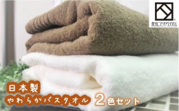 【国産・大阪泉州タオル】昭和39年創業、タオルやタオル製品の製造販売「竹利タオル」の綿100%日本製・大阪泉州タオル「ito美人」シリーズのバスタオル。泉州タオルの中でも、選ばれたタオルにのみ与えられ