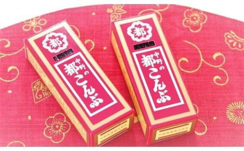 「都こんぶ」ファミリーセット 828409 - 大阪府貝塚市