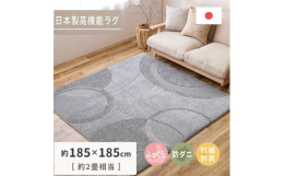 ウレタン入りでふっくら！クッション性抜群の日本製高機能カーペット。ふっくら心地よい、厚手の国産高機能ラグです。クッション性の良いウレタンと、ボリュームのある毛足でふっくらやわらか。衝撃を和らげ、怪我の