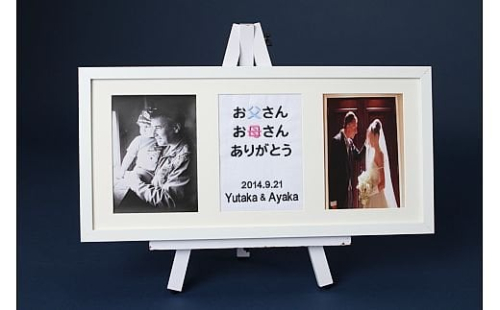 メッセージフォトフレーム [1944-1946] 82898 - 奈良県香芝市