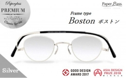 【ふるさと納税】【27P】薄さ2ｍｍの老眼鏡『Paperglass（ペーパーグラス）~Premium Classic~』シルバー ボストン +1.50 [A02702l]