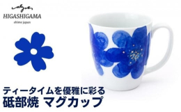 ぽってりとした厚手の白磁に、「呉須」と呼ばれる藍色の顔料で手描きされた絵付けが伝統的特徴の砥部焼。割れにくく、日常使いのうつわとして愛されており、国の伝統工芸品に指定されています。近年は、より自由な作