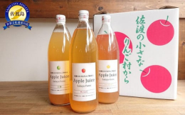 さかや農園の加工場で搾った無添加.手づくりリンゴジュースです。佐渡島の中でも果実栽培に適した「西三川（にしみかわ）」地区産の果物の風味をご堪能ください。※「リンゴジュースの品種は農園にお任せください。