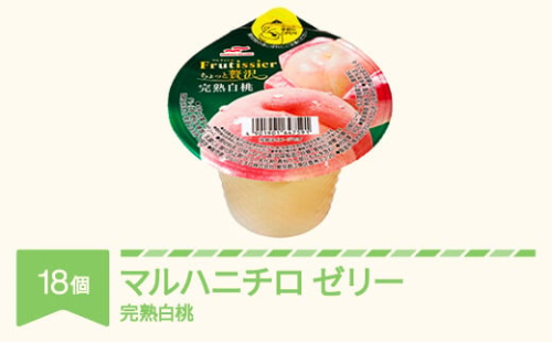 マルハニチロ カップゼリー フルティシエ ちょっと贅沢シリーズ 完熟白桃 6個入×3箱 ku-czhax18