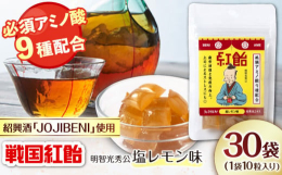 クインズゲイトオリジナル紹興酒ブランド「JOJIBENI」香り良く、軽やかで飲みやすい人気の紹興酒を飴にしました。もち米を原料として作られる【JOJIBENI】は、日本酒やワインと比べてアミノ酸が豊富