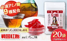 クインズゲイトオリジナル紹興酒ブランド「JOJIBENI」香り良く、軽やかで飲みやすい人気の紹興酒を飴にしました。もち米を原料として作られる【JOJIBENI】は、日本酒やワインと比べてアミノ酸が豊富