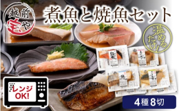 温めるだけで食べられる！お魚のお惣菜。電子レンジや湯せんで温めるだけで本格的な魚料理が楽しめます。忙しいときの夕飯などに■電子レンジで焼く1分温めるだけ（湯せんで3〜5分）■ご家庭で簡単に専門店の味■
