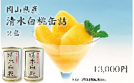 岡山県産　清水白桃缶詰２缶