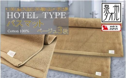 【国産・大阪産の泉州タオル】1935年創業の老舗タオルメーカーから直送高級ホテル仕様のタオル地は、厚くしっかりとした織り。ずっしり感、耐久性があり、繰り返し洗っても質感や風合いが劣化しにくいのが特徴で