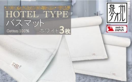 【国産・大阪産の泉州タオル】1935年創業の老舗タオルメーカーから直送高級ホテル仕様のタオル地は、厚くしっかりとした織り。ずっしり感、耐久性があり、繰り返し洗っても質感や風合いが劣化しにくいのが特徴で