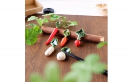 【ふるさと納税】イホシロ窯 手作り 野菜(根菜)箸置き5種類 gf424【1247942】