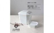 小田陶器の隅切重箱(白)　入れ子式に収納できる磁器の重箱と小皿セット【1332986】