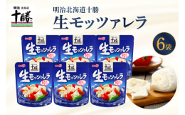 ■説明北海道産生乳を100％使用しています。 ストレッチング工程の工夫 熱湯の中で混ぜないことで、ミルク感が残ります。 保存液の工夫 保存液に「ホエイ(乳清)」を添加しており、ホエイの効果でミルク風味