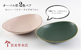プレートとしてもボウルとしても使える程よい深さで、 一人分のカレーやパスタ・複数人分のサラダなど、多用途に活躍します。 内側に"返し"をつくり細かい具材もすくいやすい形状にこだわり