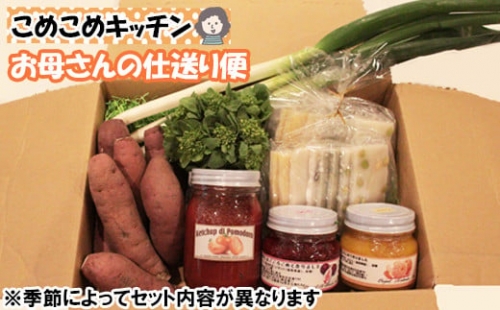 KM01：旬をお届け！お母さんの仕送り便（季節の野菜・加工品） 835287 - 鳥取県日吉津村