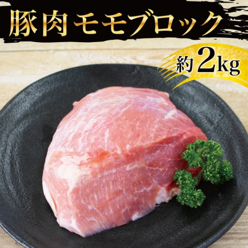 焼き豚 2kg
