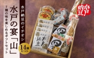 DL-3　水戸納豆のイチオシ　水戸の宴「山」【水戸納豆】