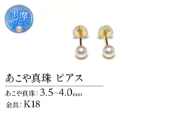 色目・テリ・艶ともに、とても美しいアコヤ真珠のピアスです。小さくても存在感ある可愛いベビーパールピアスです。※材質:K18志摩市の英虞湾で90年以上真珠に携わっています。厳選した良質な真珠を、心を込め