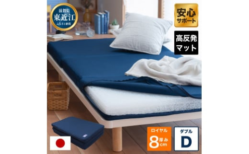 AH02 高反発 寝具 ブレスエアー製 敷布団「ロイヤルD」 敷布団 近江化成 寝具 睡眠 快眠 マットレス 敷布団 寝具 睡眠 快眠 マットレス 敷布団 高反発 寝具 ブレスエアー製 敷布団 近江化成 寝具 睡眠 快眠 マットレス マットレス 寝具マットレス 快適寝具マットレス ブレスエアー製寝具 東洋紡 マットレス 寝具マットレス 快適寝具マットレス ブレスエアー製寝具 東洋紡 敷布団 