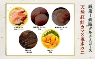 選べる！ 釧路グルメ 海の幸 Aコース（5種類から2品）鮭カマ・塩水ウニ F4F-2010