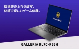【ふるさと納税】ノートパソコン 16インチ ゲーミングノート サードウェーブ GALLERIA RL7C-R35H ドスパラノートパソコン