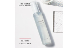 4種類のヒアルロン酸を贅沢に配合。一般的な化粧品に使用されるヒアルロン酸Naより浸透力の高いものを使用しております。化粧水・乳液など普段のスキンケアに1プッシュ加えるだけで、お肌の奥からハリと潤いを与
