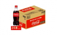 コカ・コーラ社のコカ・コーラ 500mlペット×24本【1378033】