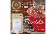 温活ルイボスティー Birth（バース）茶葉70g [No.143]