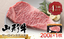 山形の誇り『山形牛』山形県は、昼夜の寒暖の差が大きい事で上質な山形牛が育ちます。自然の中でじっくり、ゆっくり牛が育つため、肉質がきめ細やかでサシが入り、食味がよい牛肉になります。とろけるような食感が人