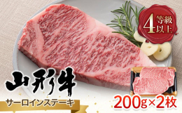山形の誇り『山形牛』山形県は、昼夜の寒暖の差が大きい事で上質な山形牛が育ちます。自然の中でじっくり、ゆっくり牛が育つため、肉質がきめ細やかでサシが入り、食味がよい牛肉になります。とろけるような食感が人