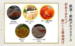 「株式会社大竹卸売センター」が厳選した5つの中から選べる、海鮮セットです！お好みの商品を2種類お選びください。こちらは訳ありほたて・いくら?油漬けのセットです。※商品の重複は出来ません。２．ほたて貝柱