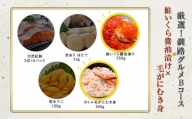 選べる！ 釧路グルメ 海の幸 Bコース（5種類から2品）いくら醬油漬け醬油漬け・毛がにむき身 F4F-2036
